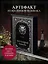 Бестиарий Ведьмака (иллюстрированное издание с закрашенным обрезом) — 3132510 — 1