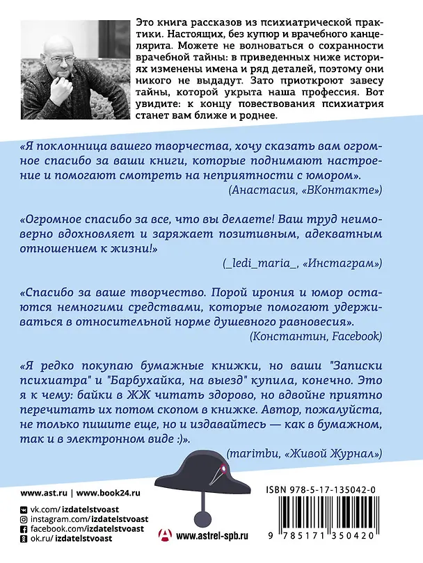 Книга Палата на солнечной стороне. Новые байки добрых психиатров (Максим Малявин) — 2