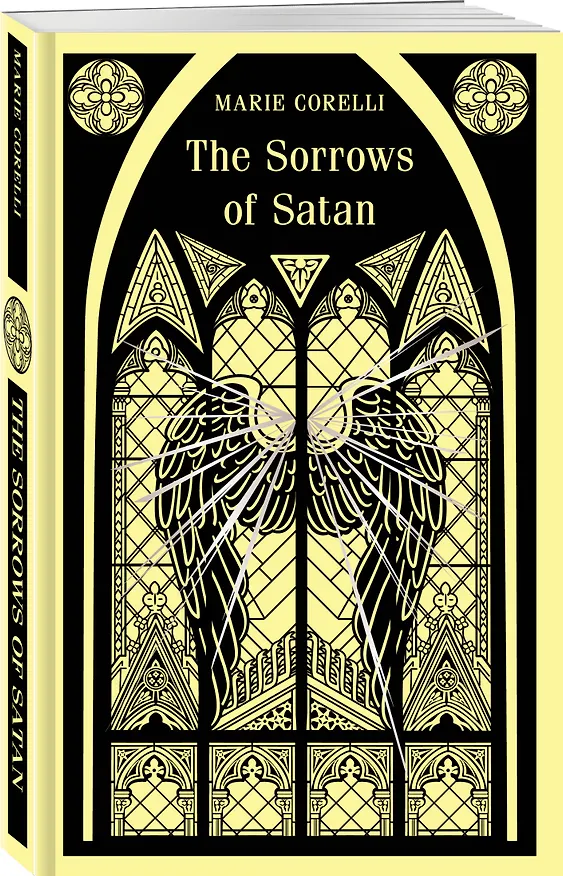 Книга The Sorrows of Satan (Мария Корелли) — 5