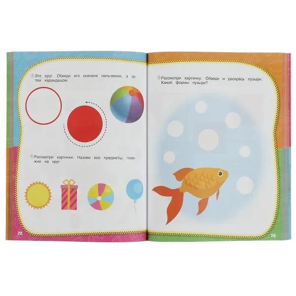 Книга Полный годовой курс: 3-4 года (Мария Жукова) — 3