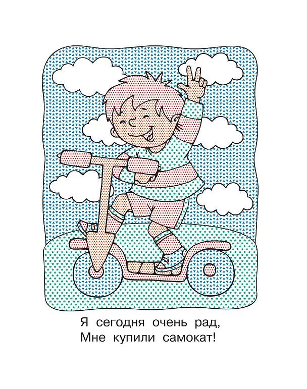 Книга Игрушки (Екатерина Гайдель) — 11