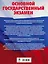 ОГЭ. Химия. Большой сборник тематических заданий по химии для подготовки к основному государственному экзамену — 2602038 — 2