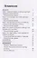 Вотвояси: в другой стране как дома! Руководство по успешному переезду за границу — 2786825 — 2