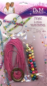 Набор Пояс-Макраме (632) (Школьник)