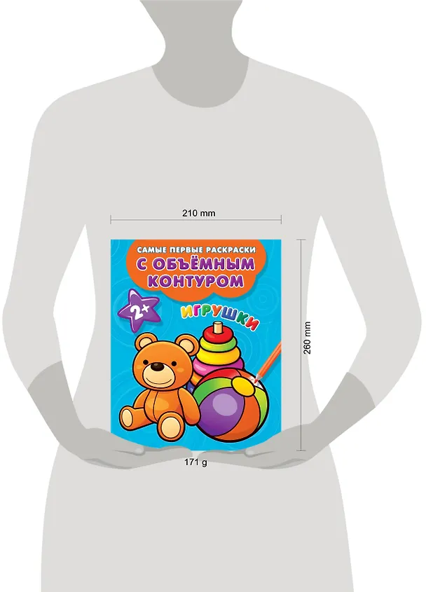 Книга Игрушки () — 4