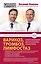 Варикоз, тромбоз, лимфостаз и другие заболевания вен, которые можно и нужно лечить — 2734187 — 1