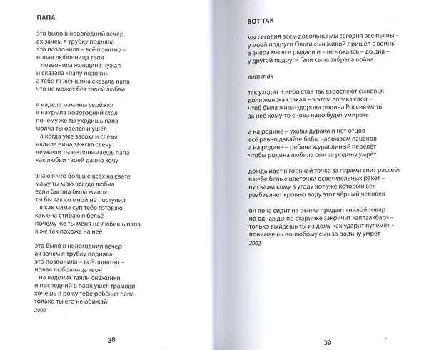 Книга Песенки о родине (Ши Ленский) — 5