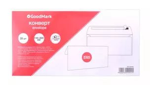 Конверт Е65 (110*220) 25шт 80г, силик.лента GoodMark — 3029992 — 1