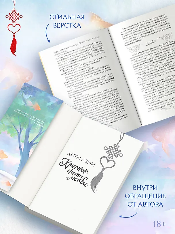 Книга Он вернется до рассвета. Книга 1 (Тэнло Вэйчжи) — 9