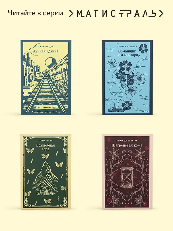 Книга Золотой теленок (Евгений Петров, Илья Ильф) — 9