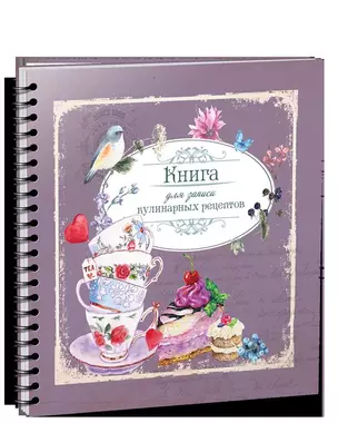 Книга для записи кулинарных рецептов - 3874 — 359408 — 1