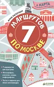 Увлекательная прогулка. Игры