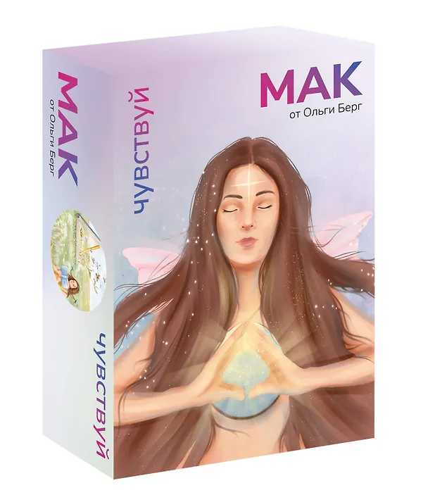 Книга Чувствуй. Метафорические карты от Ольги Берг (Ольга Берг) — 5