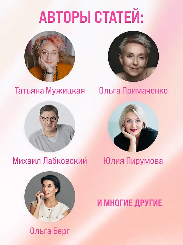 Книга Зоопарк в твоей голове. 25 психологических синдромов, которые мешают нам жить (Артём Толоконин, Ольга Савельева, Татьяна Мужицкая, Ольга Примаченко, Михаил Лабковский, Юлия Пирумова, Анастасия Афанасьева, Ольга Берг, Игорь Романов, Антон Нефедов, Елена Садова, Марина Гогуева, Юлия Булгакова, Галя Петракова, Ирина Тева Кумар, Андрей Кузнецов, Анна Лебедева, Майя Богданова, Роман Доронин, Сергей Грабовский, Сона Лэнд, Юрий Мурадян, Виктория Кердман) — 9