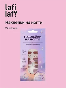 Набор наклеек на ногти Вишни (бургунди) (14шт) (12-SHIHAN-ON1063)