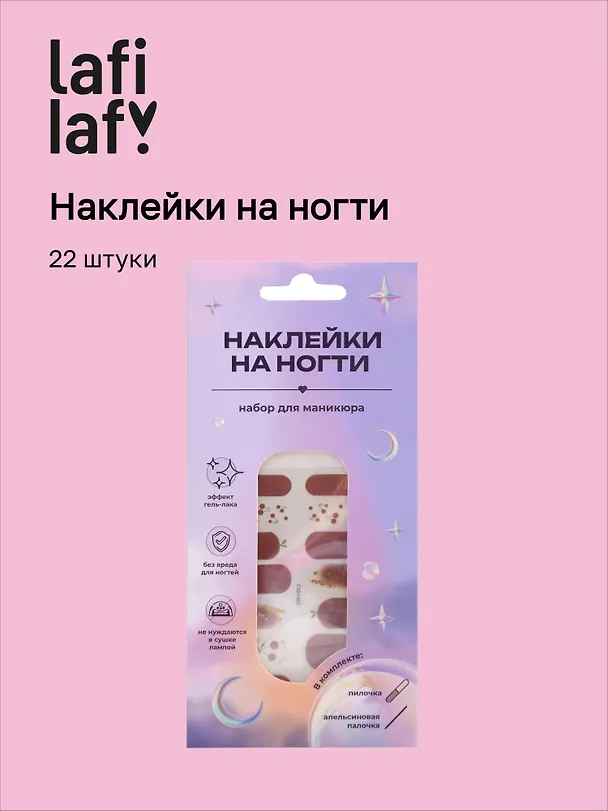 Набор наклеек на ногти Вишни (бургунди) (14шт) (12-SHIHAN-ON1063) 3111853 — 1