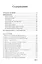 Дао Дэ Цзин. Учение о Пути и Благой Силе с параллелями из Библии и Бхагавад Гиты. Издание 7-е, исправленное — 3128033 — 2