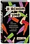 В ясном уме. Вся правда про алкоголь — 2821311 — 3