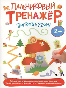 Зигзаги и узоры