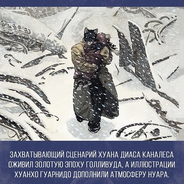 Блэксэд. Кн. 4. Итак, все падает. Часть первая 2932008 — 6