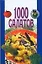 1000 салатов — 1295568 — 1