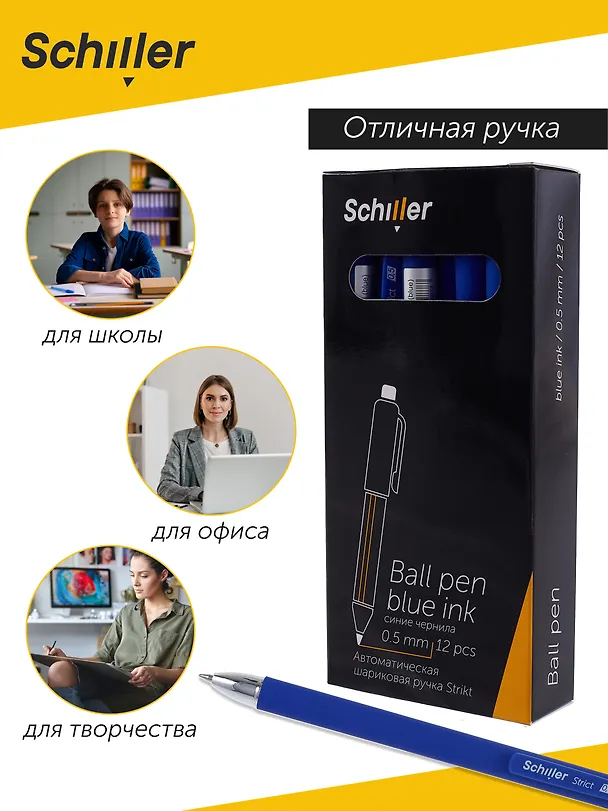 Ручки шариковые авт. синие 12шт "Strikt" 0,5мм, Schiller 3078433 — 6