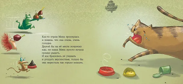 Книга Капризная кошка Мина и другие истотрии: Басни для развития эмоционального интеллекта (Тюлин Козикоглу) — 4