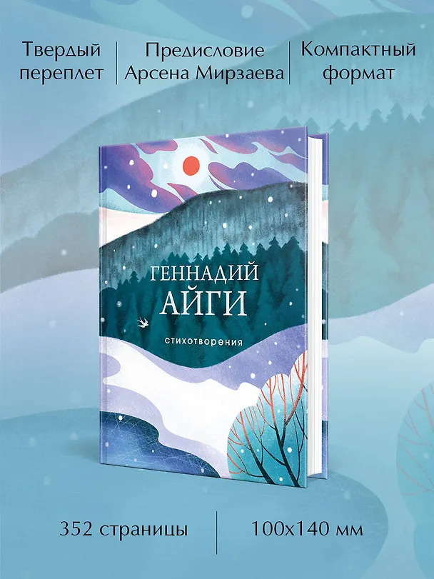 Книга Стихотворения (Геннадий Айги) — 7