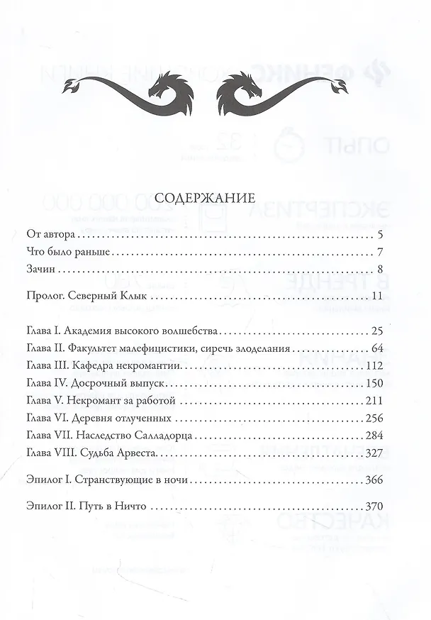 Книга Рождение мага (с открыткой с автографом) (Ник Перумов) — 2