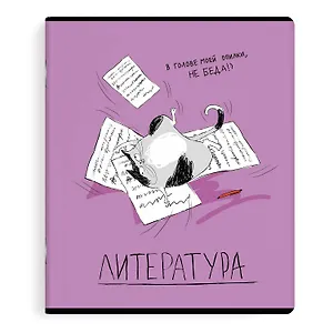 Тетрадь предметная в линейку Феникс+, "Любознательные коты. Литература", 48 листов