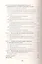 Учимся читать анализы : учебное пособие / Изд. 2-е, дополн. и перераб. — 2345456 — 3