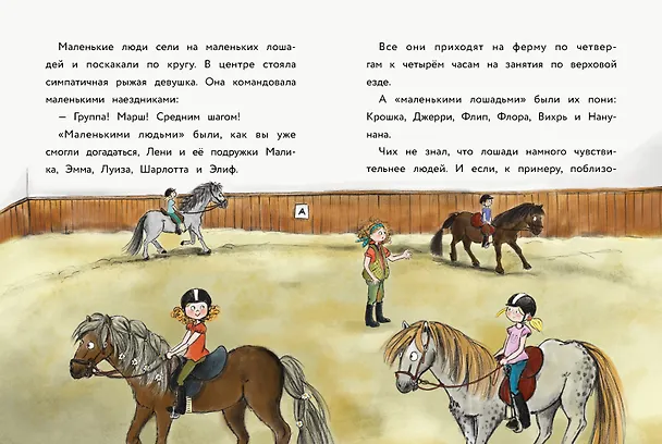 Книга Маленькое привидение. Ночная прогулка. Сказка (Майке Хаас) — 3