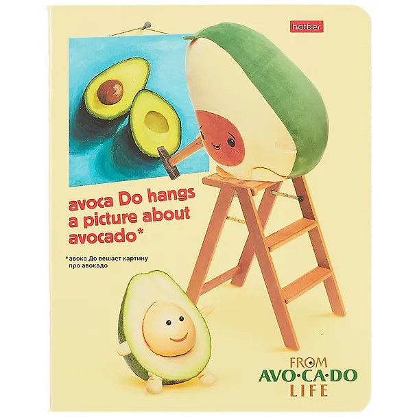 Тетрадь общая «AvoCaDo life» в ассортименте, 48 листов в клетку, A5 - Hatber 253352 — 5
