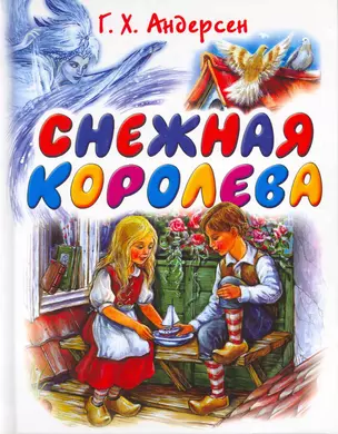 Снежная королева — 2216312 — 1