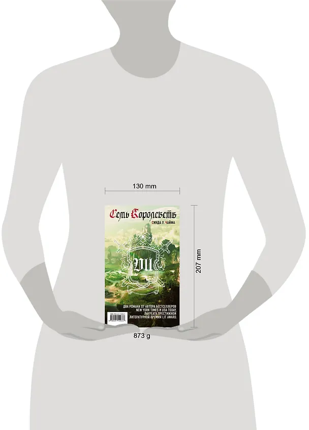 Книга Семь королевств (комплект из 2 книг) (Синда Чайма) — 5