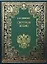 Смутное время (Валишевский) — 2650136 — 1