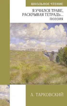 Книга Поэзия ()