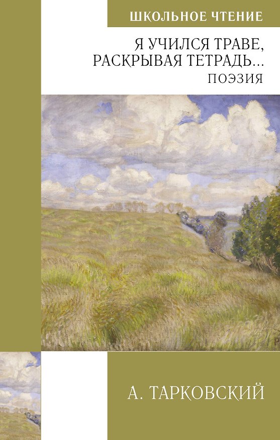 Книга Поэзия () — 1