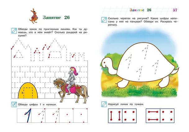 Книга Развиваю графические навыки: для детей 4-5 лет (Наталья Володина) — 13