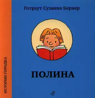 Полина — 2339829 — 1