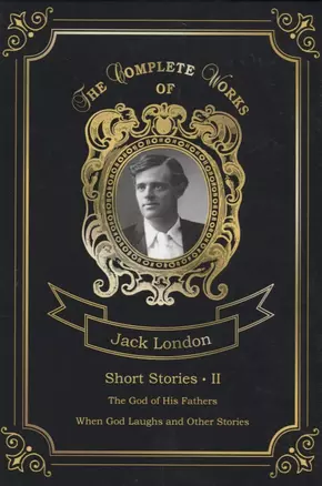 Short Stories II = Сборник рассказов 2. Т. 21: на англ.яз — 2675587 — 1