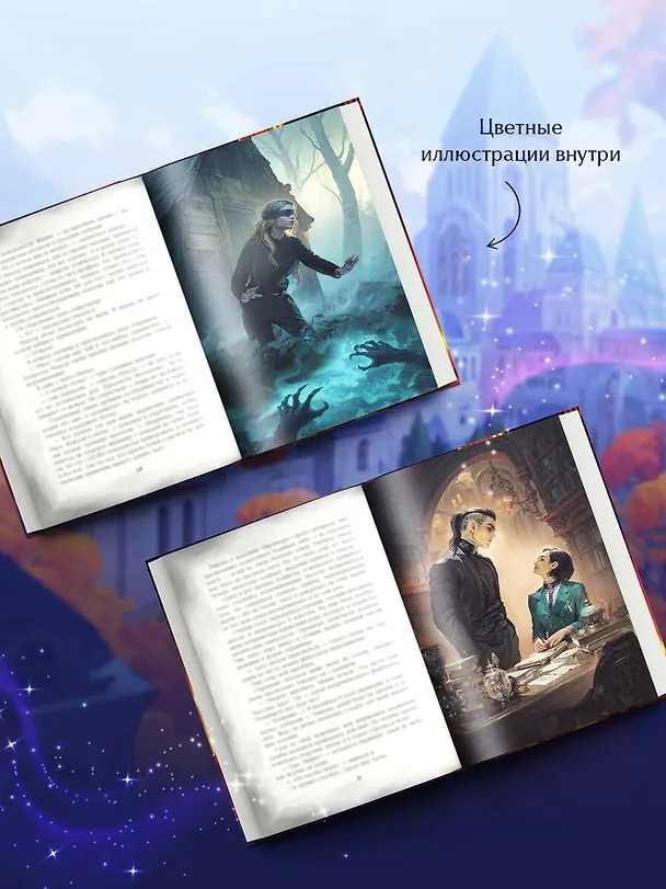 Книга Темные секреты драконов (Ника Ёрш) — 8