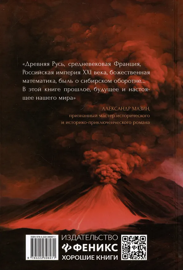 Книга Конунг: сборник произведений (Александр Мазин) — 2