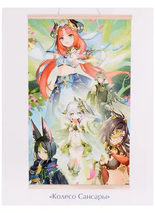 Геншин. Картина для раскрашивания по номерам. ПАННО "Колесо Сансары", 30 x 50 см 3005471