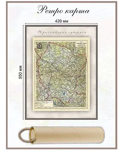 Карта-ретро Ярославской губернии, состояние на 1904 г.