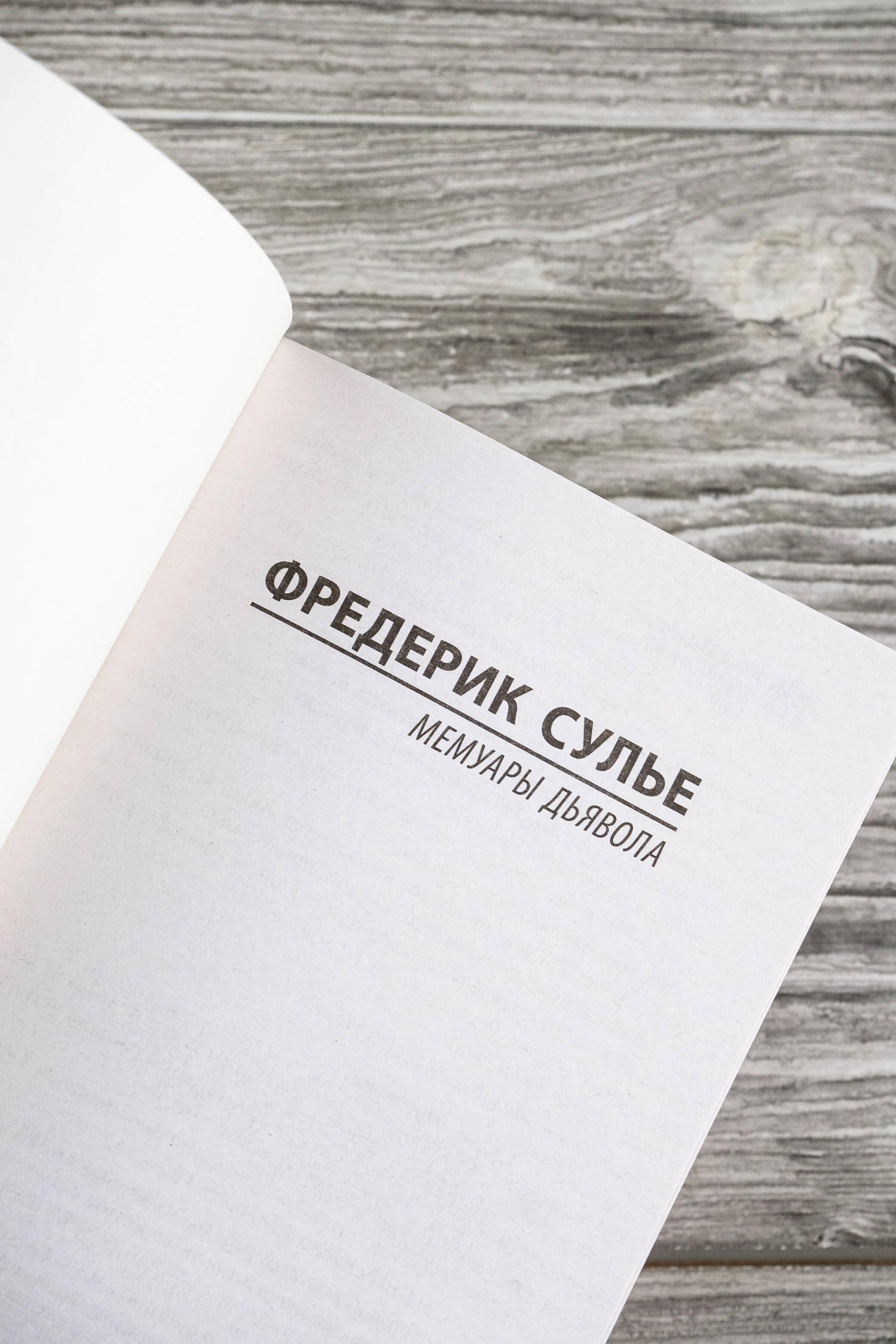 Изображение бумажной книги