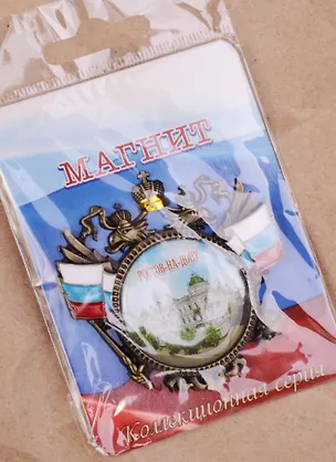 ГС Магнит-герб Ростов-на-Дону (1813929) 2592573