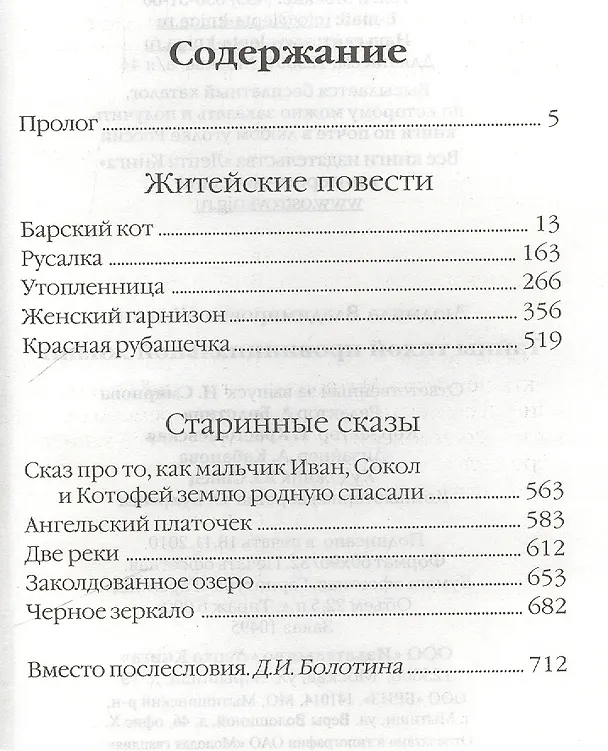 Книга Тайны тихой провинциальной жизни. () — 2