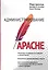 Администрирование APACHE — 2856895 — 1