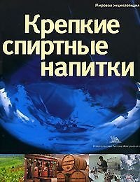 Крепкие спиртные напитки 2035454 — 1
